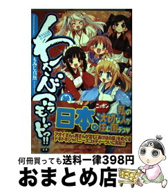 楽天市場 もみじ真魚 わさびアラモードっの通販