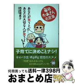 楽天市場 ジェームス スキナー 名言の通販