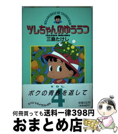 楽天市場 ツレちゃんのゆううつの通販 楽天市場 ツレちゃんのゆううつの通販