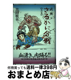 楽天市場 火星田マチ子の通販
