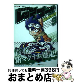 いろいろ 爆走兄弟レッツ ゴー Return Racers 9050 爆走兄弟レッツ ゴー Return Racers 4巻 いろいろ 爆走兄弟レッツ ゴー Return Racers 9050 爆走兄弟レッツ ゴー Return Racers 4巻