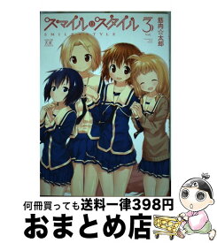 楽天市場 スマイル スタイルの通販