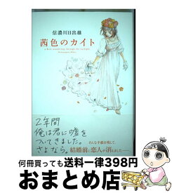 楽天市場 上司がゴムを咥えたら2人の距離は0 01mmの通販 楽天市場 上司がゴムを咥えたら2人の距離は0 01mmの通販