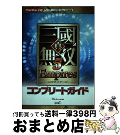 楽天市場 真 三国無双5 Empires 攻略の通販 楽天市場 真 三国無双5 Empires 攻略の通販