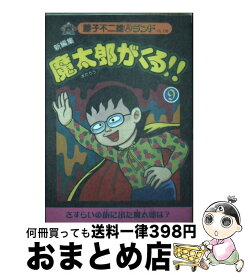 楽天市場 水滸伝 北方謙三 単行本 コミック 本 雑誌 コミック の通販