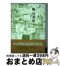 楽天市場 鞄図書館の通販 楽天市場 鞄図書館の通販