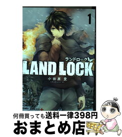 楽天市場 Land Lock 集英社の通販 楽天市場 Land Lock 集英社の通販