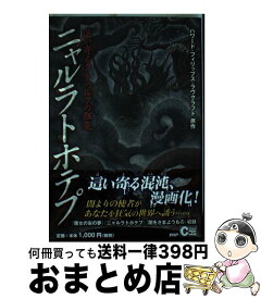 楽天市場 田邊剛 魔犬の通販