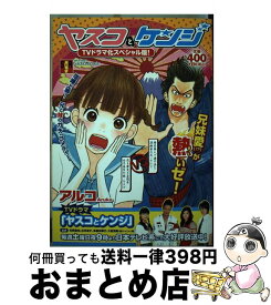 楽天市場 ケンジとヤスコの通販