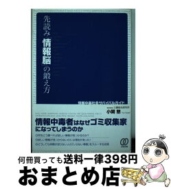 楽天市場 社会サバイバルの通販