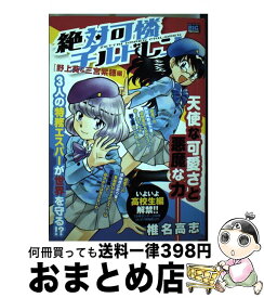 楽天市場 三宮紫穂の通販