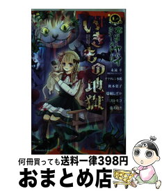楽天市場 絶叫学級 小説 コミック 本 雑誌 コミック の通販 楽天市場 絶叫学級 小説 コミック 本 雑誌 コミック の通販