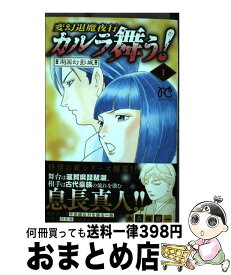 楽天市場 変幻退魔夜行 カルラ舞う 湖国幻影城の通販 楽天市場 変幻退魔夜行 カルラ舞う 湖国幻影城の通販