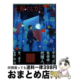 楽天市場 正解するカドの通販