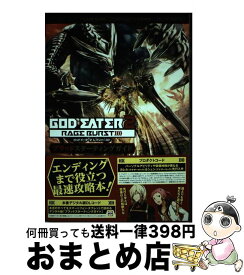 楽天市場 ゴッドイーター2 レイジバースト 攻略本の通販