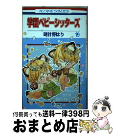 楽天市場 僕のヒーローアカデミア 12巻の通販