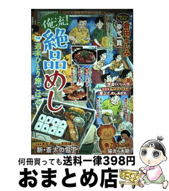 楽天市場 俺流 絶品めしの通販