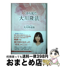 楽天市場 大川 咲也加の通販