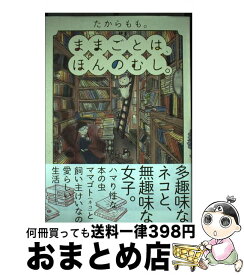 楽天市場 ままごとはほんのむしの通販