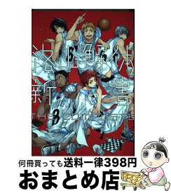 楽天市場 黒子のバスケ 赤司 本 雑誌 コミック の通販