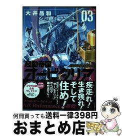 楽天市場 起動帝国オービタリアの通販