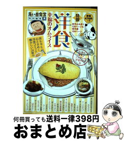 楽天市場 朝ごはん亭の通販