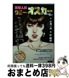 楽天市場 ダミー人形オスカーの通販