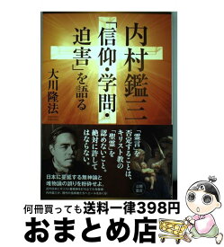 楽天市場 幸福の科学 アニメの通販