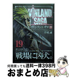【中古】 ヴィンランド・サガ（19） / 幸村 誠 / 講談社 [コミック]【宅配便出荷】