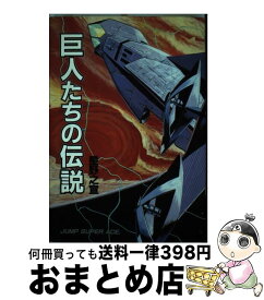 楽天市場 コミックおみやさんの通販