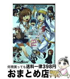 楽天市場 小路あゆむ 本 雑誌 コミック の通販