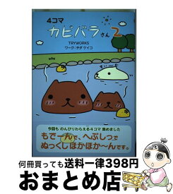 楽天市場 ぐでたま 4コマの通販 楽天市場 ぐでたま 4コマの通販