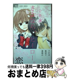 楽天市場 君は今日の通販 楽天市場 君は今日の通販