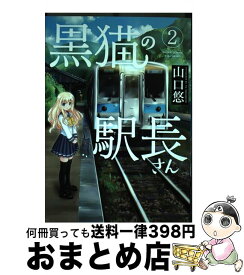 楽天市場 山口悠の通販