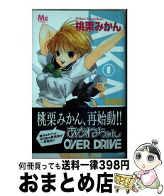 楽天市場 あかねちゃんの通販