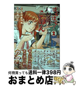楽天市場 バクチごはんの通販 楽天市場 バクチごはんの通販