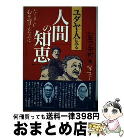 楽天市場 加藤諦三 たくましいの通販