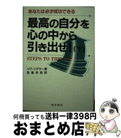 楽天市場 ジグ ジグラーの通販