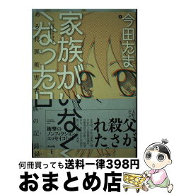 楽天市場 今田 たまの通販