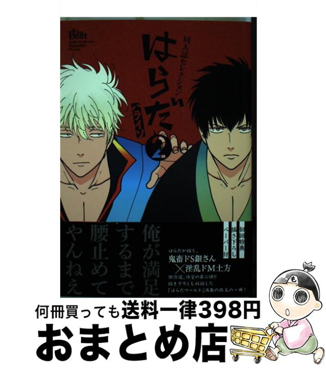 楽天市場】【中古】 はらだ パライソ 2 / はらだ / ソフトライン 東京  