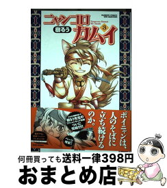 楽天市場 樹るう 二つの歌三つの物語の通販