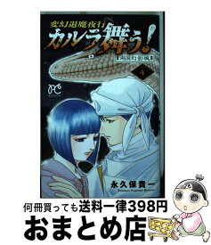 楽天市場 変幻退魔夜行 カルラ舞う 湖国幻影城の通販 楽天市場 変幻退魔夜行 カルラ舞う 湖国幻影城の通販