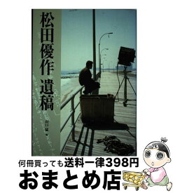 楽天市場 越境者松田優作の通販