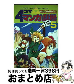 楽天市場 ゼルダ 4コママンガ劇場の通販