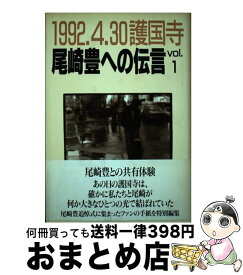 楽天市場 尾崎豊物語の通販 楽天市場 尾崎豊物語の通販