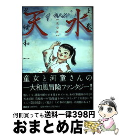 楽天市場 ブラム学園 アンドソーオン 弐瓶勉作品集 コミック 本 雑誌 コミック の通販