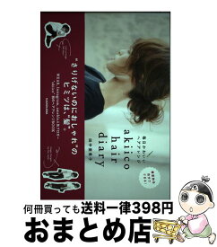 楽天市場 Simple Mari Arrange 大人のデイリーヘアアレンジの通販 楽天市場 Simple Mari Arrange 大人のデイリーヘアアレンジの通販