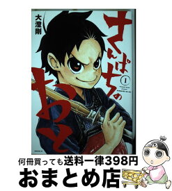 楽天市場 さんぱちのおとの通販