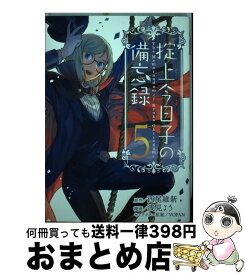 楽天市場 あずみさんは倒せないっ の通販 楽天市場 あずみさんは倒せないっ の通販