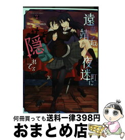 楽天市場 Flowerchildの通販
